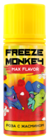 Freeze Monkey 120ml - Роза с Жасмином