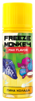 Freeze Monkey 120ml - Пина Колада