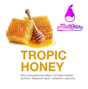 MattPear - Tropical Honey (Мёд) 50гр