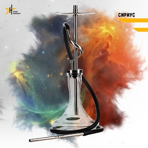 Star Hookah - Сириус