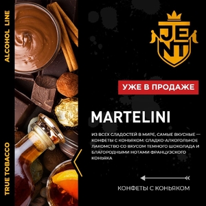 Martelini - Шоколад и Коньяк