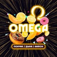 Vacuum Drop 25gr - Omega (Пончик Дыня Лимон)