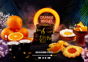 BANGER - ORANGE BISCUIT (Апельсиновое Печенье) 100гр