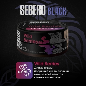 Sebero Black - Wild Berries (Лесные Ягоды) 25гр