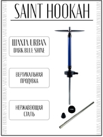 Saint Hookah Urban - Blue (Синий)