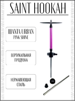 Saint Hookah Urban - Pink (Розовый)