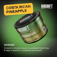 Aircraft -  Costa Rican Pineapple (Ананас) 40гр