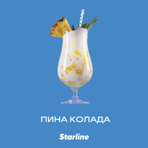 Starline-Пина Колада 25гр