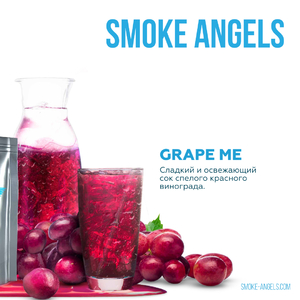 Smoke Angels - Grape Me (Виноградный сок) 25гр