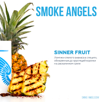 Smoke Angels - Sinner Fruit (Жареный Ананас) 100 гр