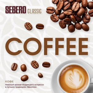 Sebero-Coffee(Кофе)