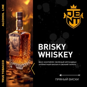 BRISKY WHISKEY - ПРЯНЫЙ ВИСКИ