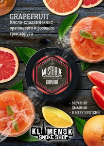 Must Have - Grapefruit (Грейпфрут) 25гр