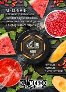 Must Have - Melonade (Арбуз, дыня и барбарис) 25гр