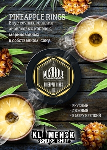 Must Have - Pineapple Rings (Ананас) 125гр