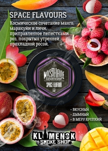 Must Have - Space Flavour (Манго, маракуйя и личи) 25гр