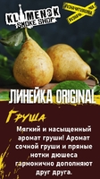 Original Virginia - Груша 50гр