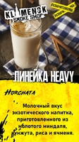 Original Virginia Heavy - Орчата 50гр