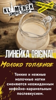 Original Virginia - Молоко топленое 50гр