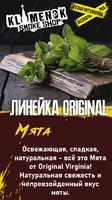 Original Virginia - Мята 50гр