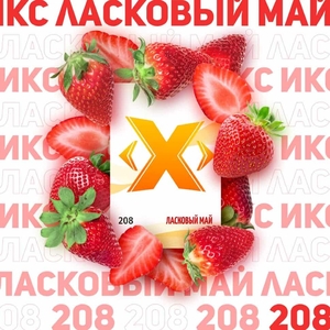 X Табак - Ласковый Май (Клубника) 50гр