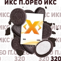 X Табак - П. Орео 50гр