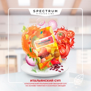 Spectrum Kitchen Line - Итальянский Суп 40гр