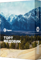 Сарма - Торт Медовик 25гр