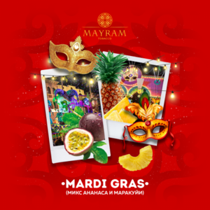 MAYRAM - Mardi Gras (МАРАКУЙЯ И АНАНАС) 40гр