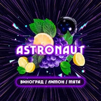 Vacuum Drop 25gr - Astronaut (Виноград Лимон Мята)