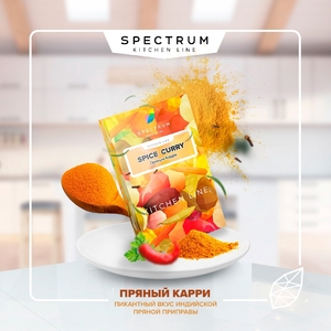 Spectrum Kitchen Line - Пряный Карри 40гр