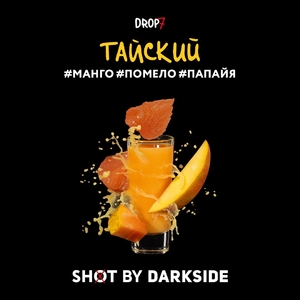 DARKSIDE SHOT - ТАЙСКИЙ (МАНГО , ПОМЕЛО , ПАПАЙЯ)