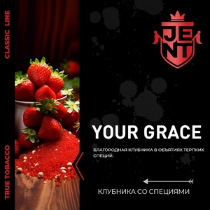 Your Grace - Клубника и специи